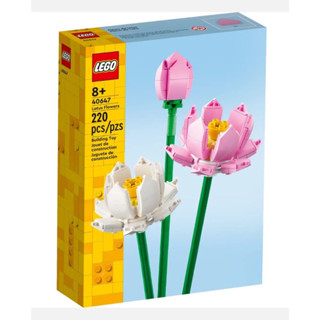 LEGO® Lotus Flowers 40647 (พร้อมส่ง กล่องสวย)