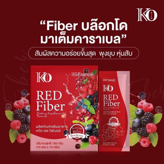 KO RICH เคโอริช ไฟเบอร์เรด ไฟเบอร์บล๊อกโด ของแท้100% จากบริษัท 🔥🔥ไฟเบอร์แดง รอบสุดท้าย🔥🔥