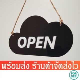 ป้ายแขวน ปิด เปิด OPEN CLOSED 2 ด้าน ป้ายเปิดปิด ป้ายเปิดร้าน ปิดร้าน พร้อมเชือกสำหรับแขวน สินค้าพร้อมส่ง ป้ายตกแต่งร้าน