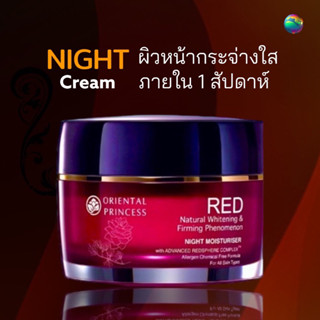 เผยผิวกระจ่างใสใน 1 สัปดาห์ Night cream RED natural whitening &amp; firming phenomenon moisturiser oriental princess