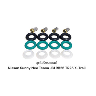 โอริงหัวฉีด NISSAN Sunny Neo,Teana J31,RB25,QR25,X-Trail