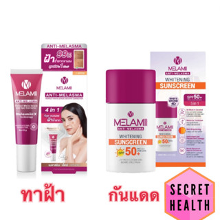 ((ทาฝ้า/กันแดด)) Melamii Anti-Melasma Perfect White Serum&amp;Spot Corrector