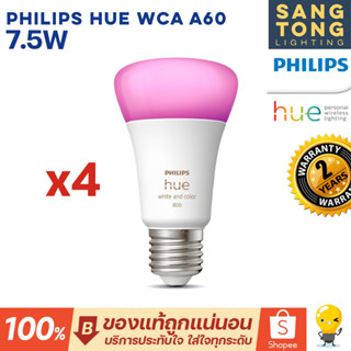 Philips (แพ็ค4หลอด) ของแท้ รุ่นใหม่ Hue WCA 7.5W A60 E27 TH หลอดไฟแอลอีดี ฟิลิปส์ 16 ล้านเฉดสี ขั้ว E27  ประกันศูนย์ 2ปี