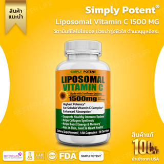 วิตามินซีไลโปโซมอล ช่วยบำรุงผิวใส ต้านอนุมูลอิสระ !!!! Simply Potent Liposomal Vitamin C 1500 MG , 180 Capsules (No.678)