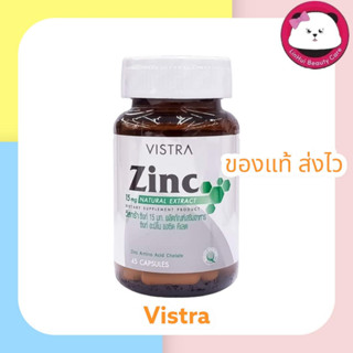 Vistra zinc วิสทร้า ซิงค์ 1 ขวด บรรจุ 45 แคปซูล