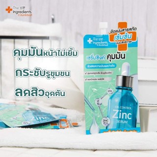 The Ingredients ดิ อินกรีเดียนส์ ออยล์ คอนโทรล ซิงค์ เซรั่ม 8 กรัม. The Ingredients Oil Control Zinc Serum 8 g.