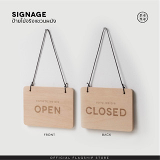 Pana Objects SIGNAGE : ป้ายเปิด-ปิดร้าน 2หน้า Open-Closed