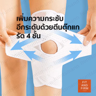 ทักแชทลด10%! สายรัดเข่า บรรเทาอาการปวดเข่า บรรเทาอาการอักเสบ ลดการกระแทก สนับเข่า Knee Support สายรัดเข่า ที่พยุงเข่า