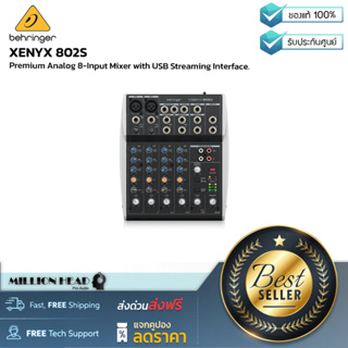 Behringer : XENYX 802S by Millionhead (มิกเซอร์อนาล็อก 8 input ขนาดกะทัดรัดช่วยให้คุณได้เสียงคุณภาพระดับพรีเมียม)