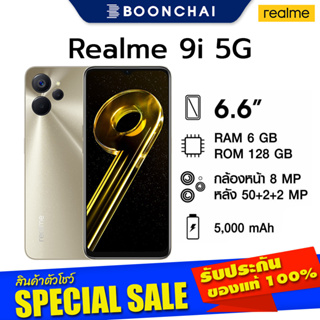 Realme 9i 5G (6+128GB) โทรศัพท์มือถือ เครื่องแท้ศูนย์ไทยมีประกันร้าน