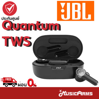 [ใส่โค้ดลด1000บ.] JBL Quantum TWS หูฟังบลูทูธ QuantumTWS หูฟังไร้สาย ประกันศูนย์มหาจักร Music Arms