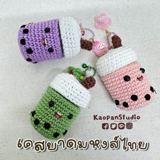 เคสยาดม เคสยาดมหงส์ไทย แบบชาไข่มุก [ขนาด 25 กรัม] งานถัก ของขวัญ