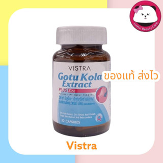 VISTRA Gotu Kola Extract plus Zinc - วิสทร้า โกตู โคลา เอ็กแทรค พลัส (30 Tablets)