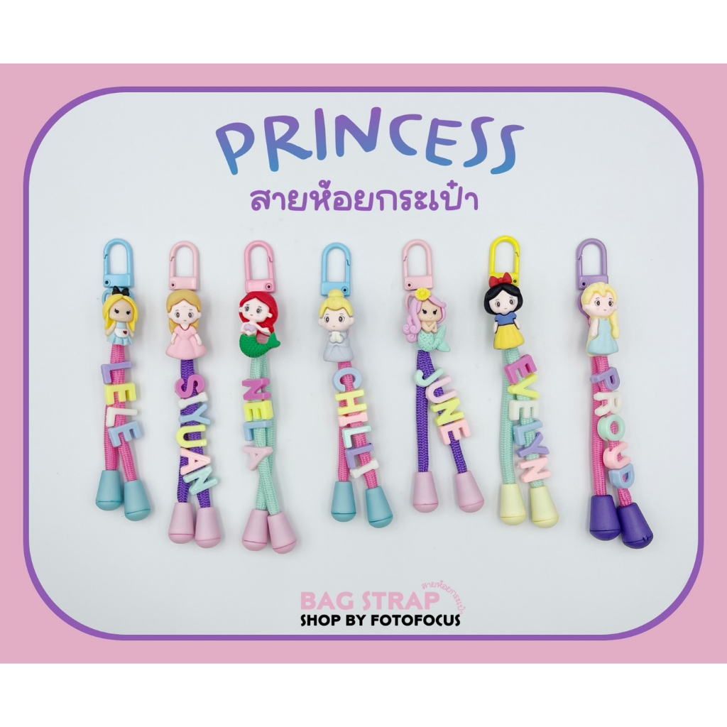 สายคล้องกระเป๋านักเรียน ป้ายห้อยกระเป๋า พวงกุญแจชื่อ (ลายเด็กผู้หญิง) Princess - รูปที่ 2
