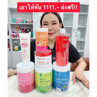 พร้อมส่ง/ส่งฟรี 🧸 Deproud Bio Multi C Mix วิตามินซี 3 รสชาติใหม่ โสมแดง กรดแดง วิตามินซีสด ดีพราว