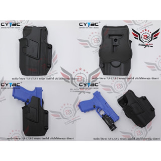 ซองปืนพกนอกปลดนิ้วชี้ Universal ติดไฟฉาย ยี่ห้อ Cytac รุ่น Mega-Fit Light Holster (Cytac Mega-Fit Light Holster) (ซองปืน