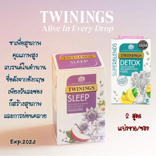 ▪️แบ่งขายต่อซอง▪️ Twinings superblends Tea ชาอังกฤษNo.1เพื่อสุขภาพและการผ่อนคลาย แท้💯