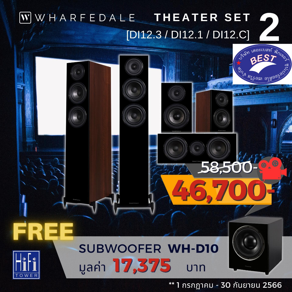 Wharfedale Theater Set2 Diamond 12.3 + 12.1 + 12.c speaker set