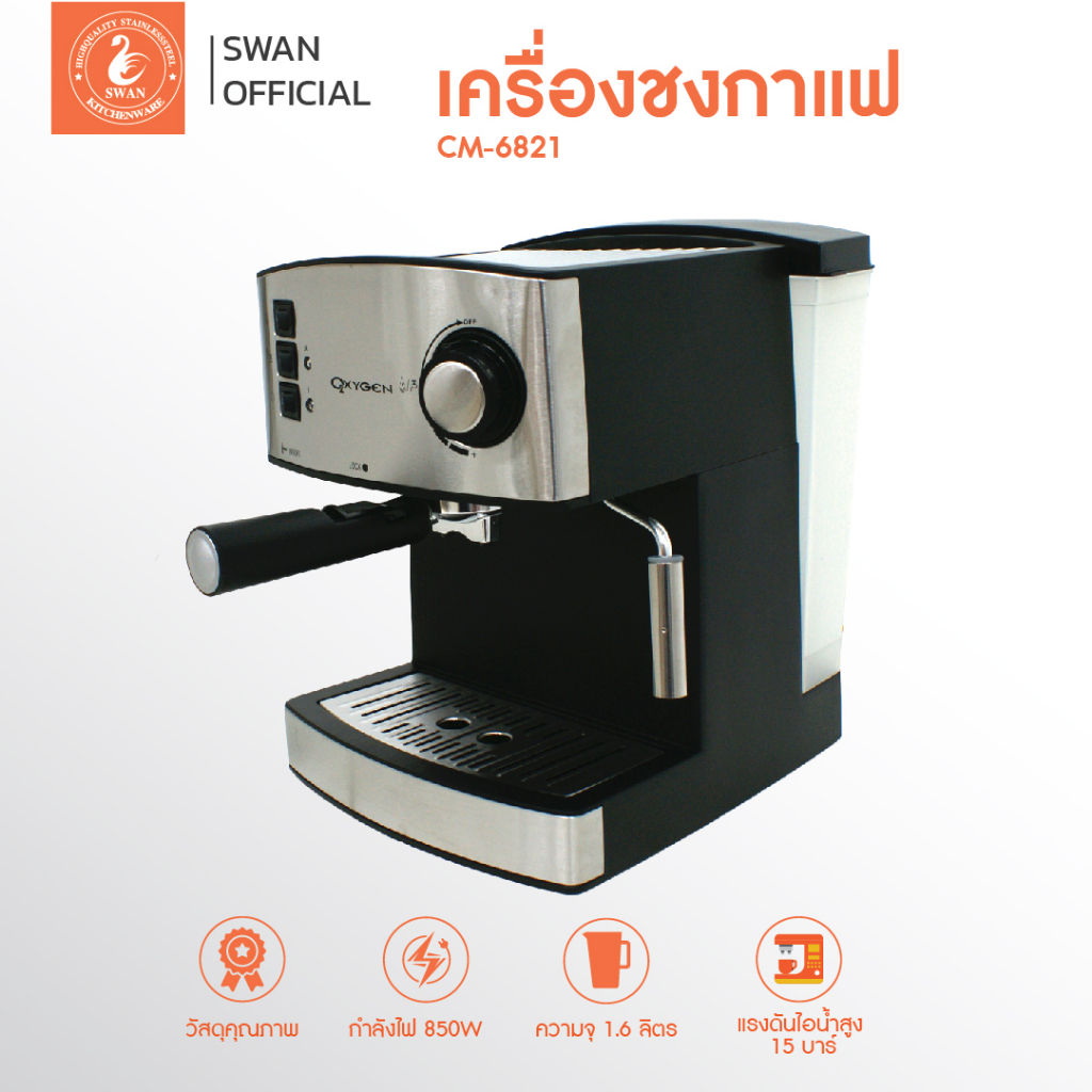 OXYGEN เครื่องชงกาแฟสด Espresso 15 บาร์ รุ่น CM6821 เครื่องทำกาแฟ เครื่องชงกาแฟและอุปกรณ์