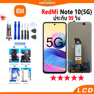 LCD Redmi Note 10 5G หน้าจอ+ทัช หน้าจอโทรศัพท์ หน้าจอ จอ redmi note 10 5g จอแถมชุดไขควง+กาว