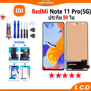 LCD Redmi Note 11 Pro(5G) หน้าจอ+ทัช หน้าจอโทรศัพท์ หน้าจอ จอ redmi note 11 pro(5G) จอแถมชุดไขควง+กาว