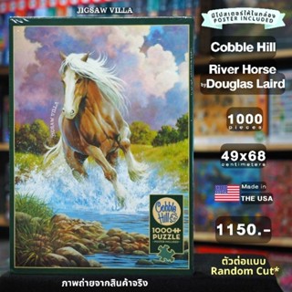 CobbleHill - River Horse / Douglas Laird ขนาด 1000 ชิ้น (ตัวต่อแบบ Random Cut)Made in USAมีสินค้าที่ไทย พร้อมส่งได้ทันที