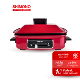 X2QERC ลด 130.- ช้อปขั้นต่ำ 1,000.- SHIMONO Electric Grill Stove Household Multi-function กระทะไฟฟ้าอเนกประสงค์ EMC-7700 ครบวงจรทั้งเมนูทอด ย่าง นึ่ง ต้ม