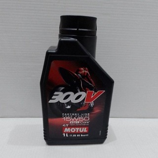 น้ำมันเครื่อง (MOTUL) 300 VF 4T ROAD RACING สังเคราะร์แท้100% Synthetic 15W50 1Lรหัส:104126