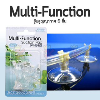 ISTA Multi-Function Suction Co2 I-971 จู๊บสูญญากาศ 6ชิ้น ลูกยางยึดสาย คาร์บอน / ออกซิเจน