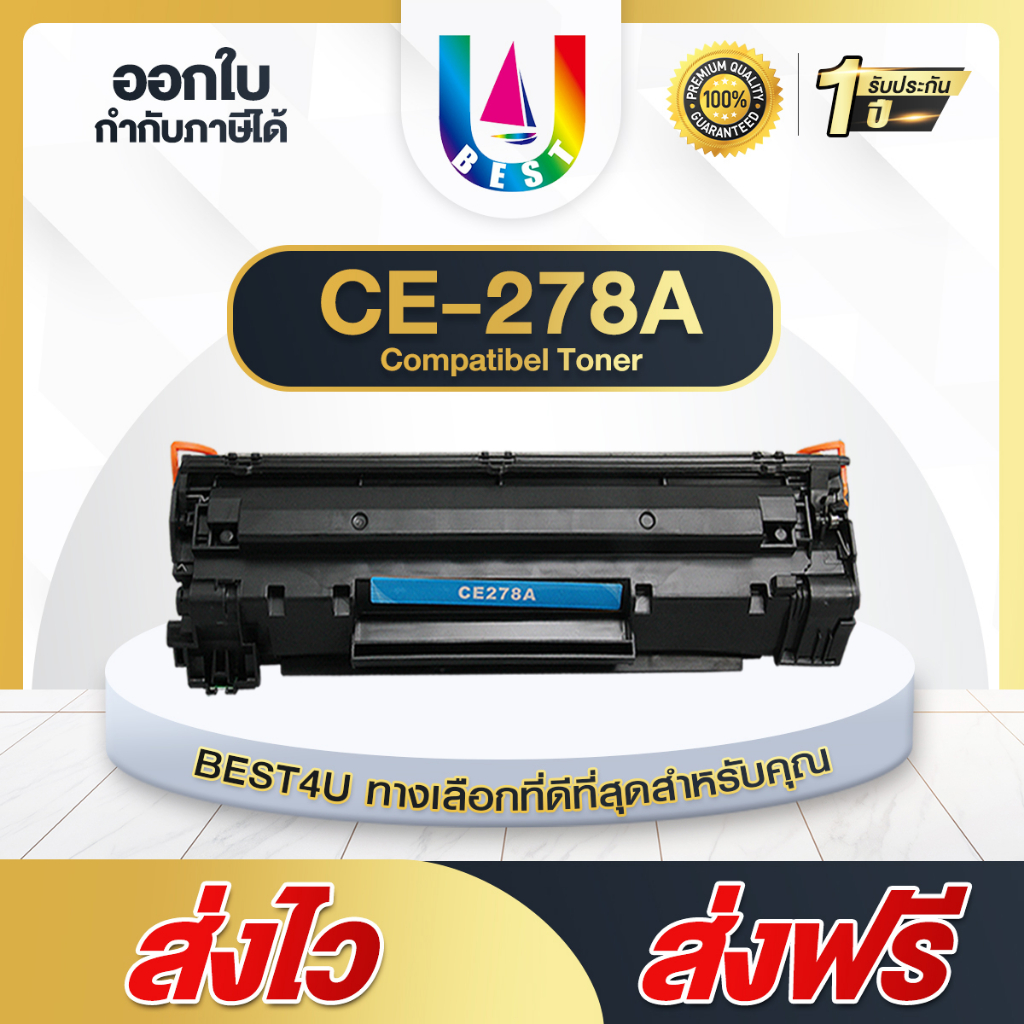 BEST4U หมึกเทียบเท่า CE278A/HP CE278A/78A/278A/HP 278A/P1566/CE278 For CANON 328/CRG 328/LBP3018
