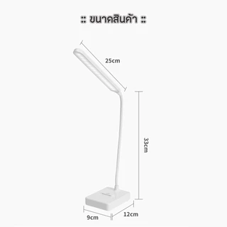 โคมไฟตั้งโต๊ะ โคมไฟอ่านหนังสือ LED รุ่น1901 ปรับแสงได้3สี รี่แสงได้ ไฟมินิมอล มีแบตเตอรี่ในตัว