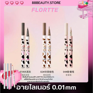 พร้อมส่ง FLORTTE อายไลเนอร์ลายวัวหัวเล็ก0.01mm เส้นคม กันน้ำติดทน