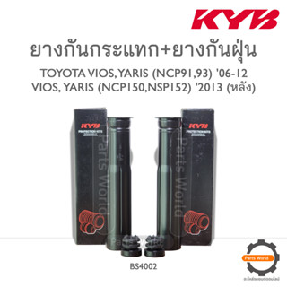 KYB ยางกันกระแทก+ยางกันฝุ่นหลัง TOYOTA VIOS,YARIS NCP91,93 07-12/ VIOS,YARIS NCP150 2013 (BS4002)  **ราคาต่อ 1 คู่**