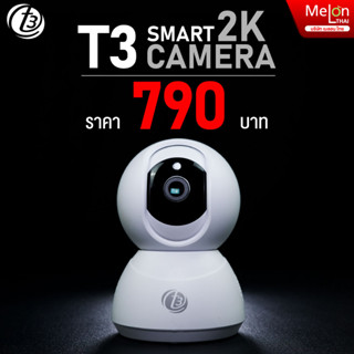 กล้องวงจรปิดไร้สาย กล้อง CCTV  กล้อง True 4G CCTV Gen 2 กล้องวงจรปิด ใส่ซิม IOT CCTV2