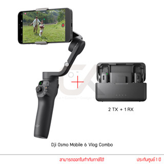 DJI Osmo Mobile 6 กิมบอล ไม้กันสั่น ประกันศูนย์