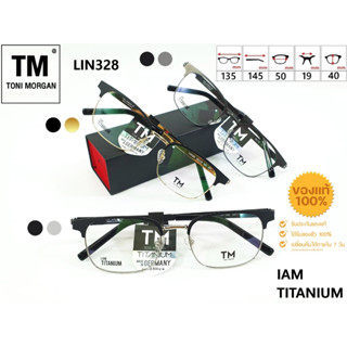 กรอบแว่นตาTorni Morgan รุ่น LIN328