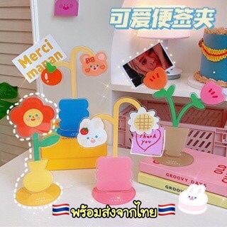 A72 Memo clip ที่หนีบกระดาษโน๊ต ของจริงน่ารักมาก ของมันต้องมี ต้องมีวางบนโต๊ะ พร้อมส่ง