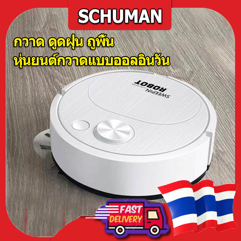#หุ่นยนต์กวาดอัจฉริยะ #เครื่องดูดฝุ่นอัตโนมัติ #เครื่องทำความสะอาด #เครื่องทำความสะอาดบ้าน #สินค้าคุณภาพดี