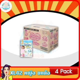 (ขายยกลัง 4 ห่อ)MamyPoko Pants Extra Dry Skin XL42  girl  ไซส์ XL 42 ชิ้น สำหรับผู้หญิง