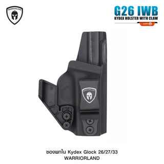 ซองพกใน Kydex G26/27/33 WARRIORLAND BY:Tactical unit