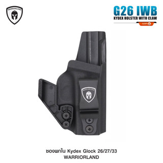 ซองพกใน Kydex G26/27/33 WARRIORLAND BY:Task Force