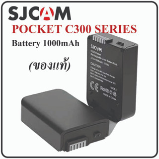 SJCAM C300 aMh Backup Rechargable Li-on Batteryของแท้