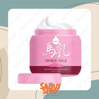 แท้-ส่งไว📢 (500g.) Horse Milk Ornate Treatment ทรีทเม้นท์นมม้า