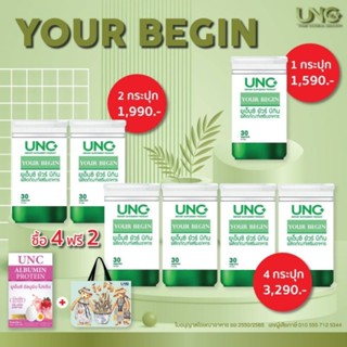 《ส่งฟรี》UNC YOUR BEGIN ยูเอ็นซี ยัวร์บีกิน ไบโอติน งาดำ โรสแมรี่ หญ้าหางม้า วิตามิน16ชนิด บำรุงสุขภาพเส้นผม 30แคปซูล