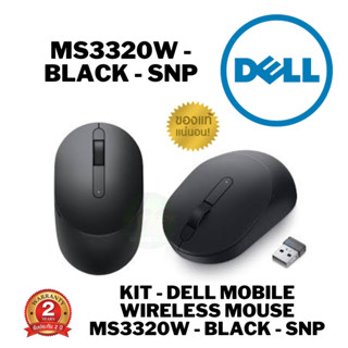 Kit - Dell Mobile Wireless Mouse MS3320W - Black - SnP