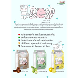 Fresh Scent (4.5 ลิตร/9.5 ลิตร) ทรายแมวภูเขาไฟ Premium Grade ใช้ในโรงพยาบาลสัตว์ ดับกลิ่นดี ไม่มีฝุ่น จับตัวเป็นก้อน