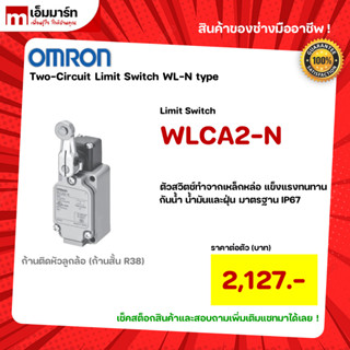 Limit switch OMRON WLCA2-N