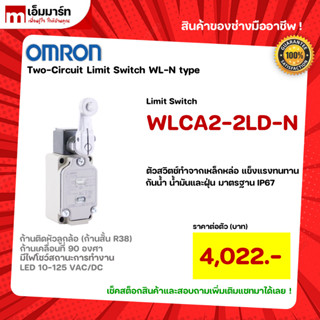 Limit switch OMRON WLCA2-2LD-N