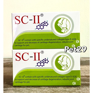 SC-II ของใหม่(หมดอายุ05/2024)อาหารเสริมคอลลาเจนไทป์ทูบำรุงข้อสุนัข