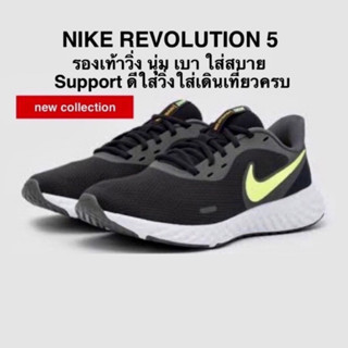 NIKE REVOLUTION 5 แท้ 100%